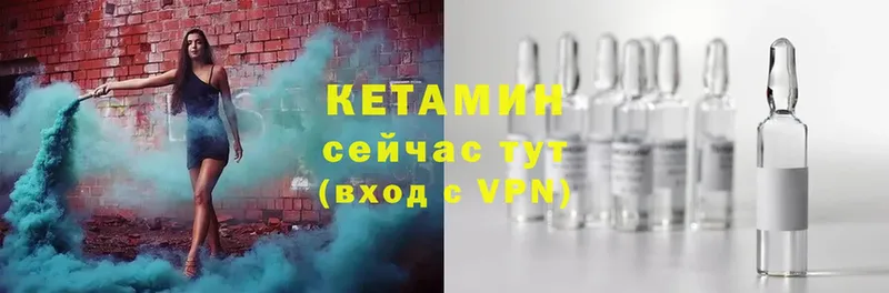 КЕТАМИН ketamine  Шадринск 