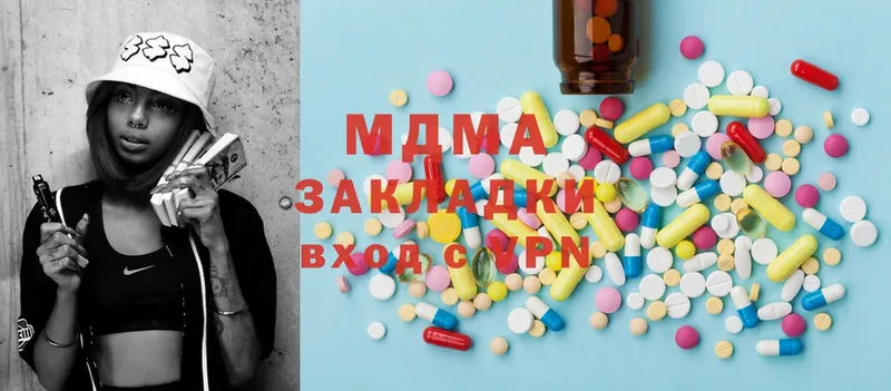 MDMA Molly  где найти наркотики  кракен маркетплейс  Шадринск 